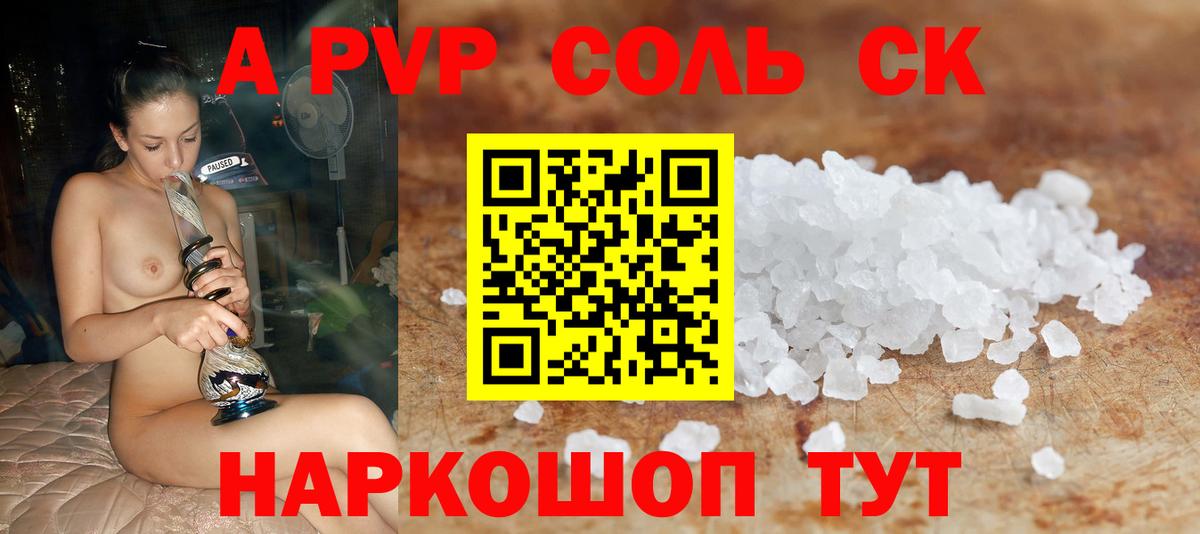 Alfa_PVP VHQ  Alpha PVP  Alpha PVP VHQ  Чусовой  А ПВП мука  Вход с VPN 