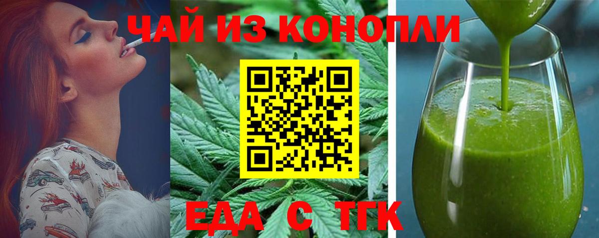 Чусовой  Cannafood марихуана  Вход с VPN 