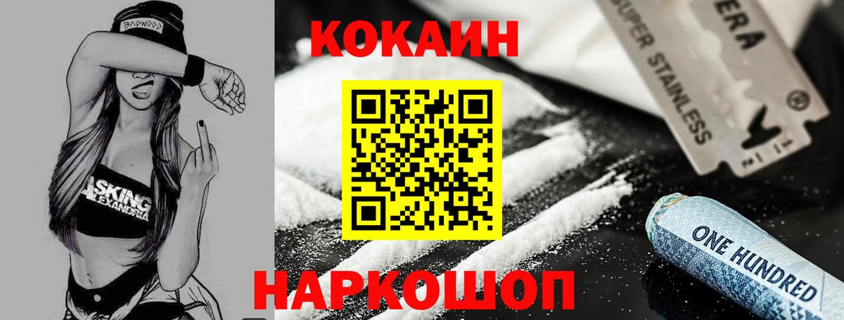 Чусовой  магазин продажи   Вход с VPN  Кокаин 98%  КОКАИН 99% 
