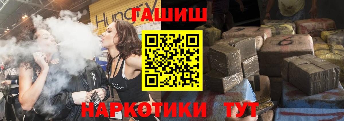ГАШ hashish Чусовой