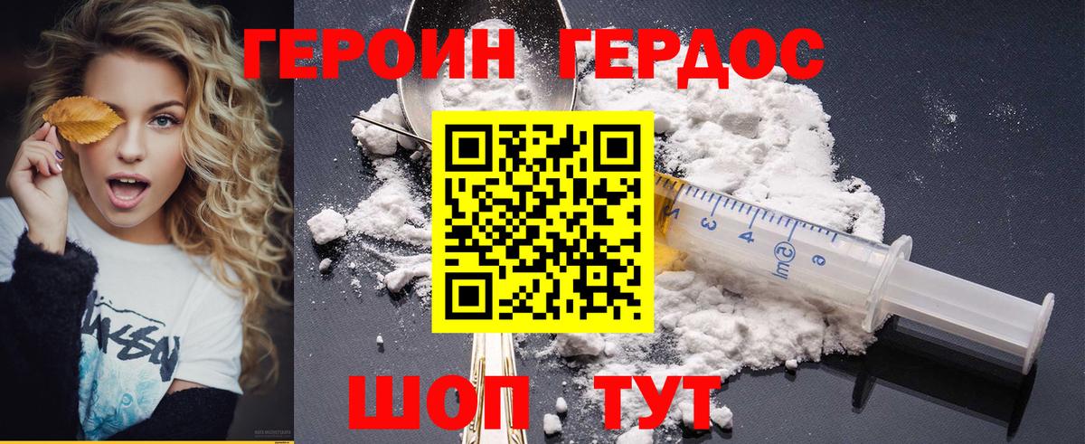 Героин Афган  Вход с VPN  Чусовой 