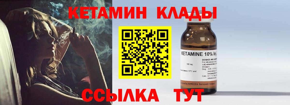 КЕТАМИН VHQ Чусовой