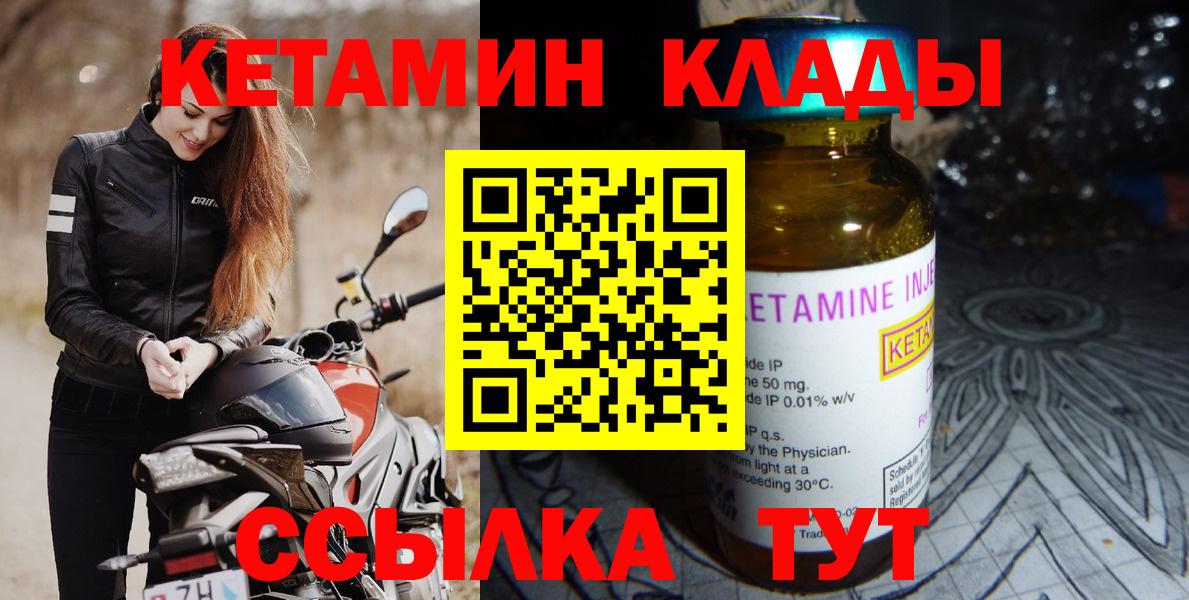 КЕТАМИН ketamine  Вход с VPN  Чусовой  КЕТАМИН VHQ 