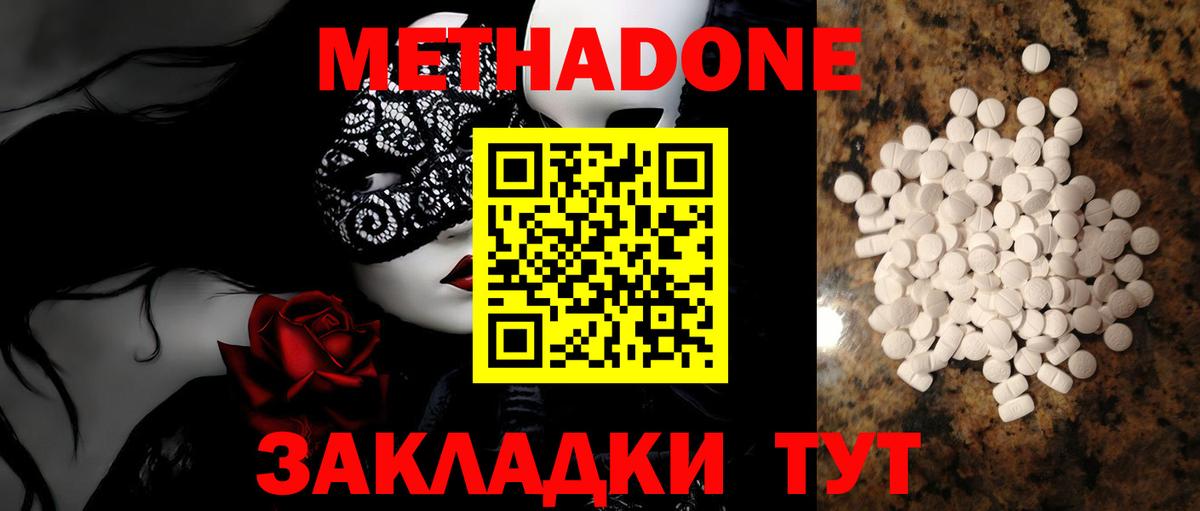 MEGA ссылки  Метадон мёд  Вход с VPN  Метадон methadone  Чусовой 
